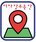 더마당공인중개사사무소