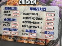 성재치킨