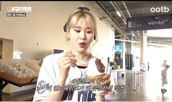 코아양과 창원NC파크점 사진