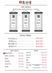 흑선생
