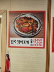 생선명가 거북명태 본점