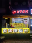 한판한우곱창