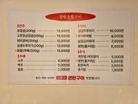노상집연탄구이