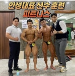 동현피트니스 당왕동 1호점