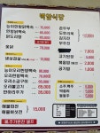 벽암식당