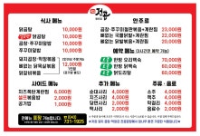 청산부부식당