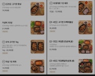 고기미담 익산영등점