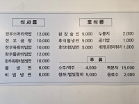 한양숯불갈비