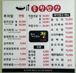용천밥상