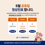 ABC 동물의료센터