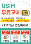 KT 더리더스 처인구청점