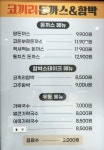 코끼리돈까스&함박 뉴코아아울렛 인천점