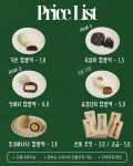 한강몽찹쌀떡 본점