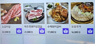 마당기픈집 왕송호수점