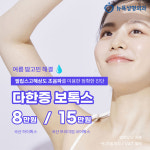 뉴욕성형외과