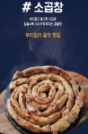 장미막창