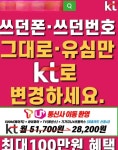 KT 대박통신 모래내점