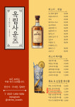 옥림사운즈