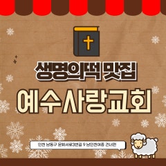 예수사랑교회