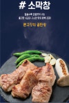 장미막창