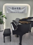 중앙피아노 음악교습소