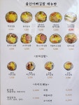 울산아빠김밥