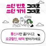 LG유플러스 감이동 감일제일풍경채점