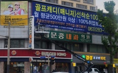 골프인재개발아카데미