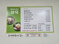 설옥칡냉면