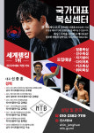 국가대표복싱센터 구미점