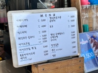 격포 청춘푸드