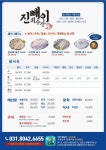진빼이회수산