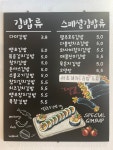 다미김밥