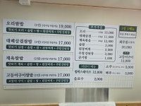 소담쌈밥 보경사점
