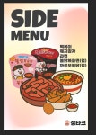 정타코