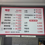 다정식당