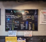 판다삼겹