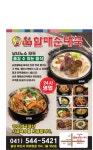 손큰할매순대국 아산용화점
