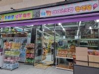 두배로행복마트