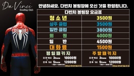 다빈치볼링장