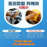 터치프리오토워시
