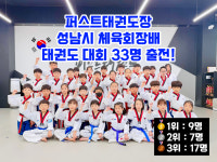 퍼스트태권도&파워점핑줄넘기