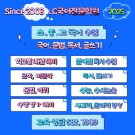 엘씨국어학원