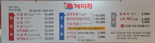 개미집 기장점