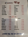 마차이짬뽕 이시아점