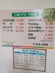 한밭식당