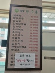 본가장수촌 안산선부점