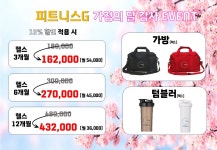 피트니스G 석적점 헬스/PT