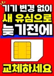 KT 대박통신 원종점