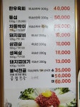 장군숯불갈비